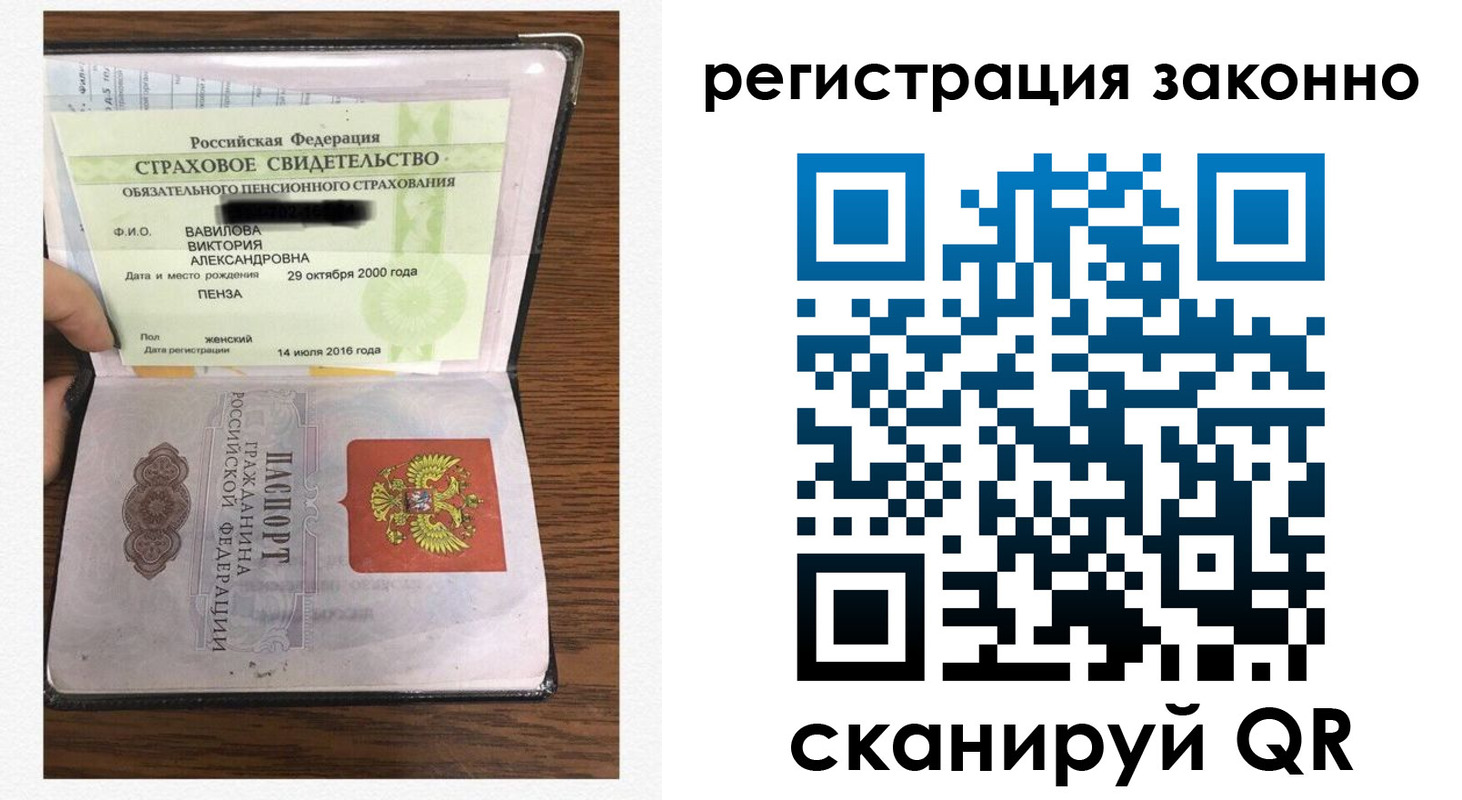 временная регистрация надежно в Сарове