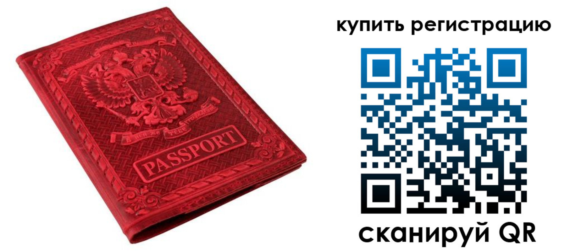 временная регистрация поиск в Сарове