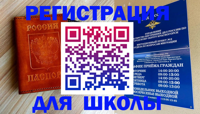 временная регистрация поиск в Сарове