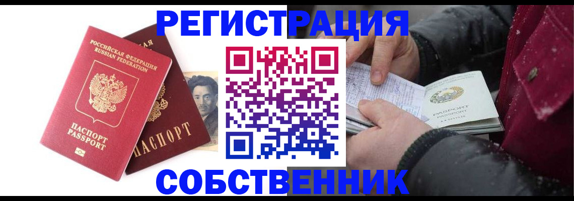 прописка для военкомата в Сарове