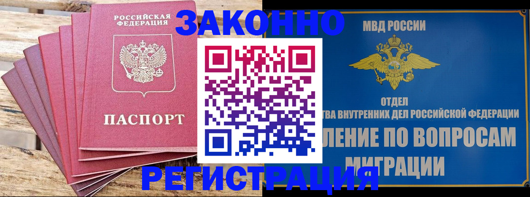 прописка регистрация в Сарове
