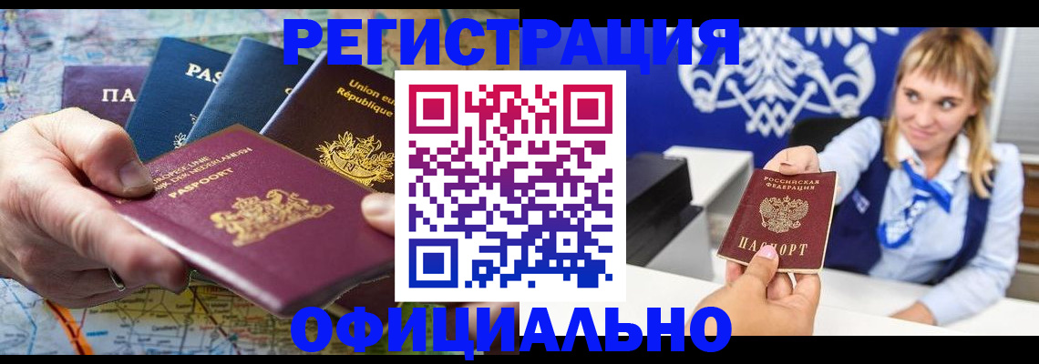 прописка в квартире в Сарове
